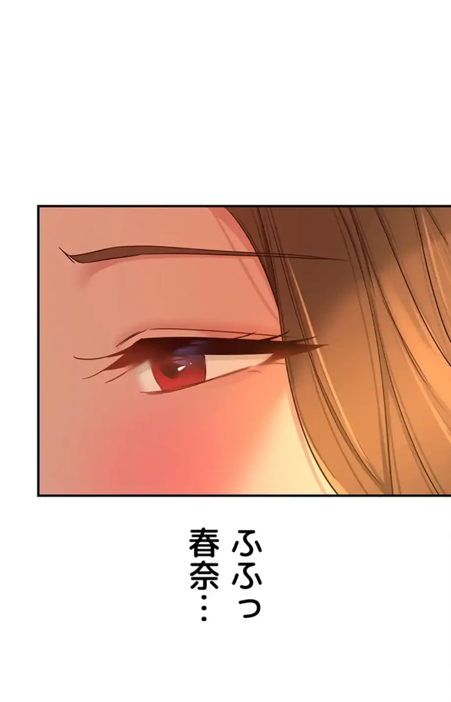 壁穴開いてます 第103話 - 70