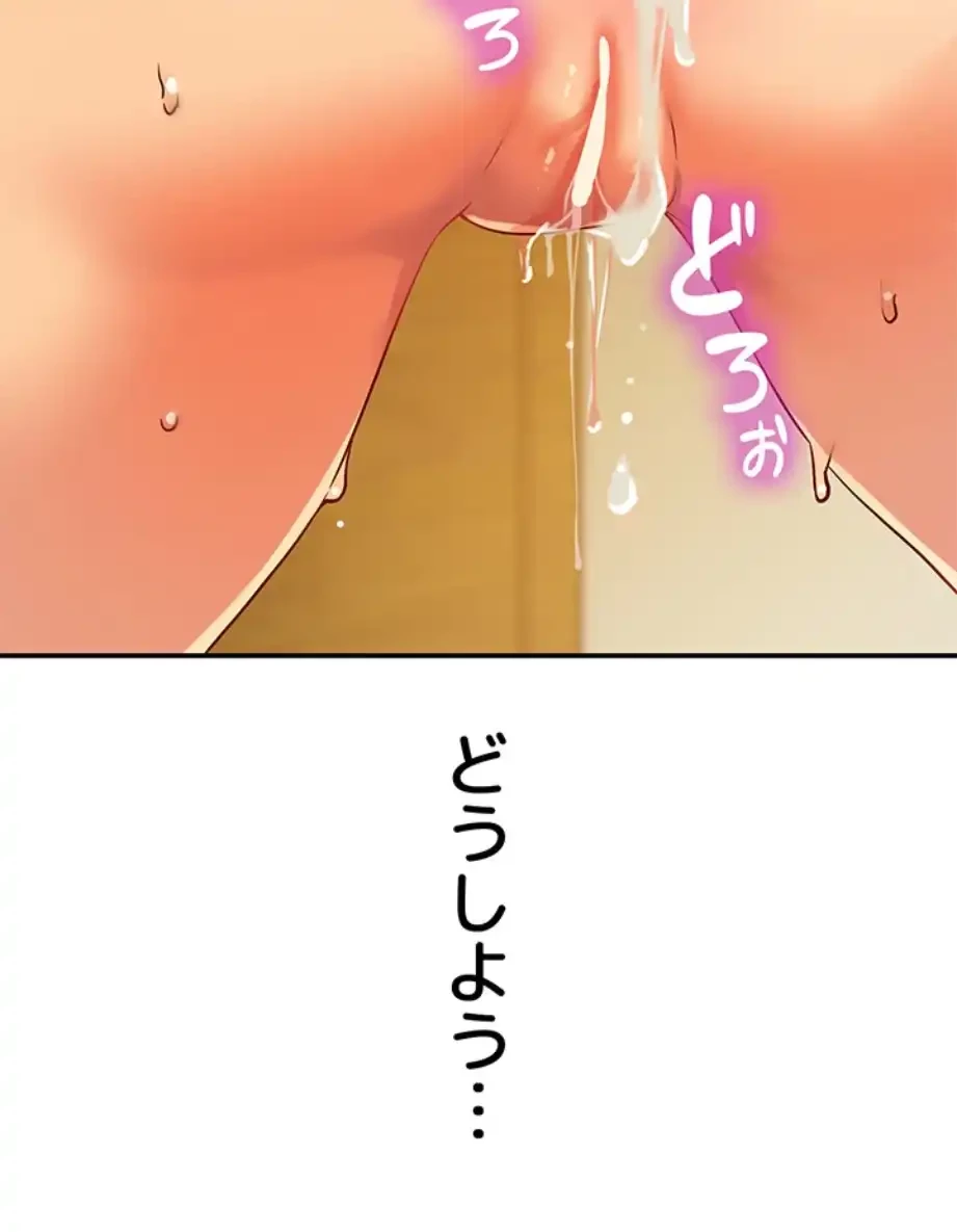 壁穴開いてます 第103話 - 82