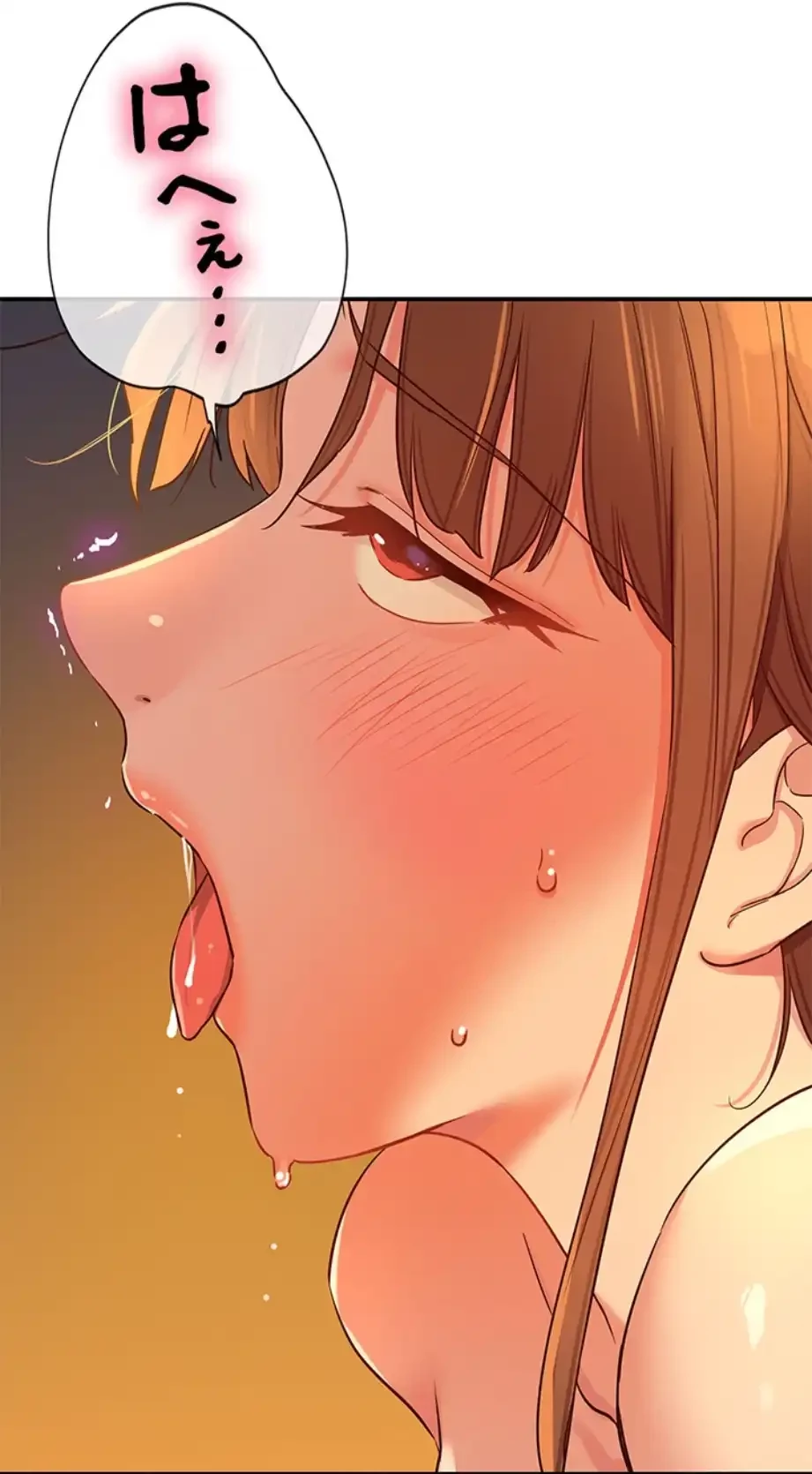 壁穴開いてます 第103話 - 83