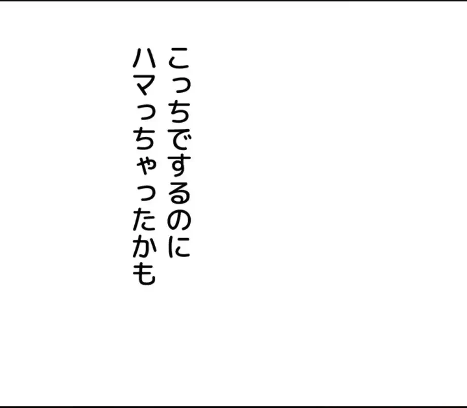 壁穴開いてます 第103話 - 84