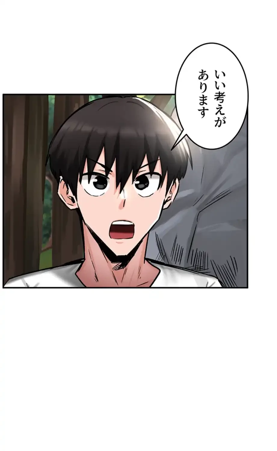 回帰した兵士のメス征服記! 第65話 - 16