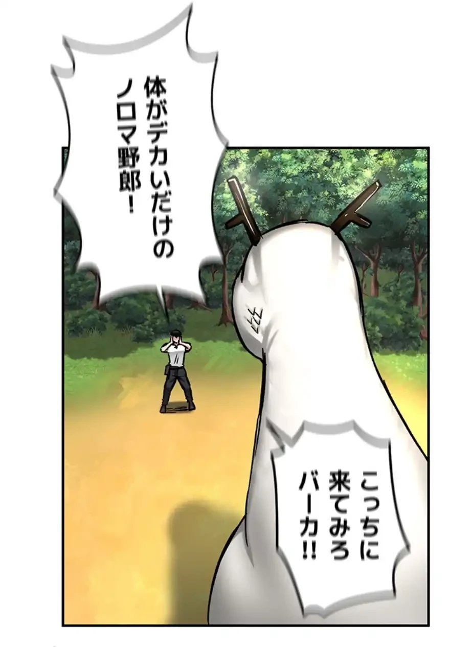 回帰した兵士のメス征服記! 第65話 - 19