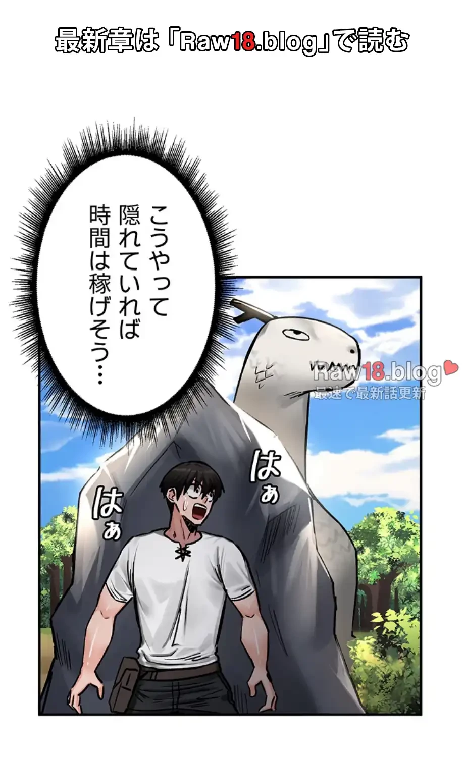 回帰した兵士のメス征服記! 第65話 - 21