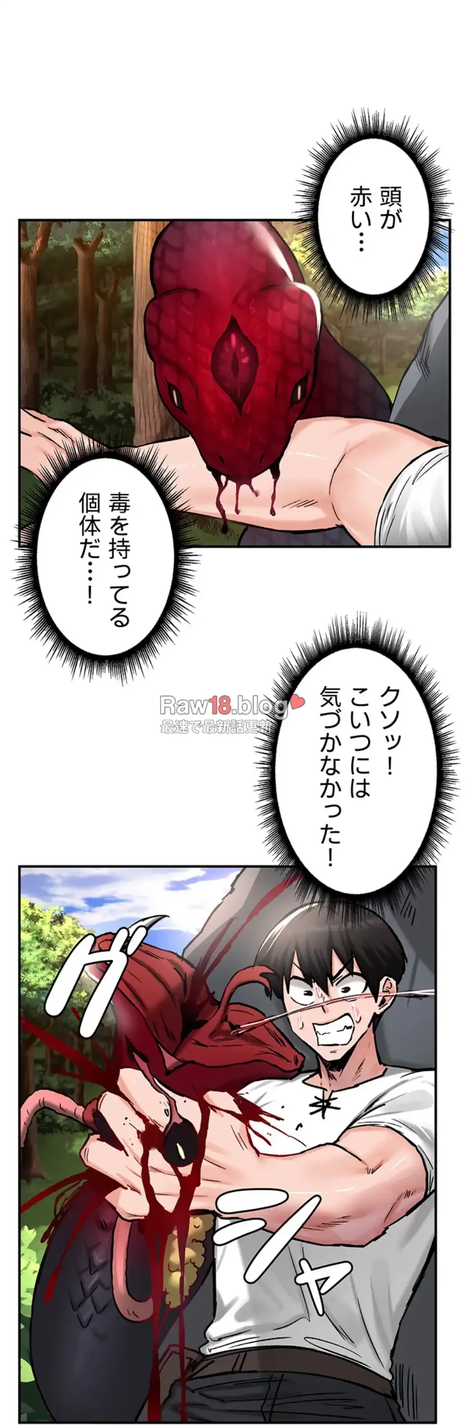 回帰した兵士のメス征服記! 第65話 - 25