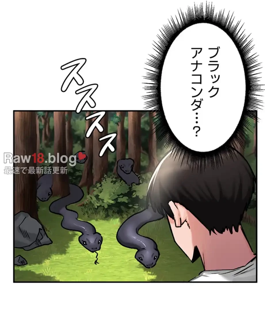 回帰した兵士のメス征服記! 第65話 - 29