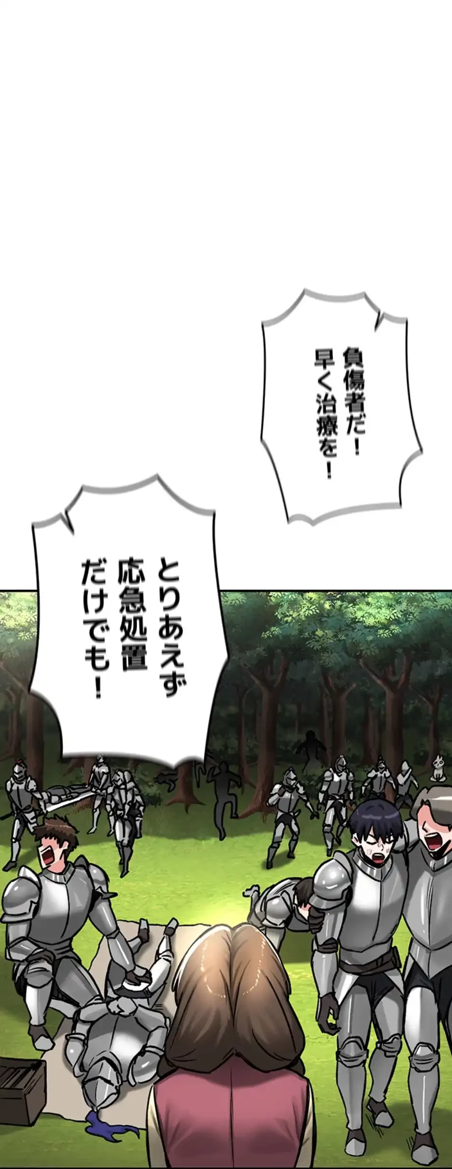 回帰した兵士のメス征服記! 第65話 - 36