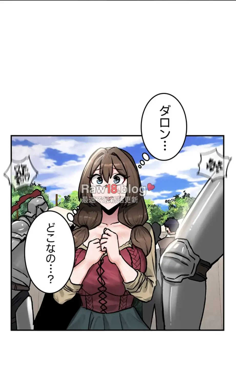 回帰した兵士のメス征服記! 第65話 - 37