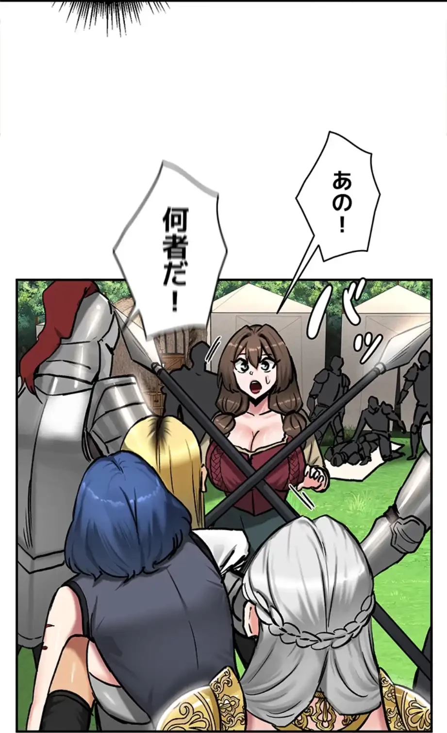 回帰した兵士のメス征服記! 第65話 - 39