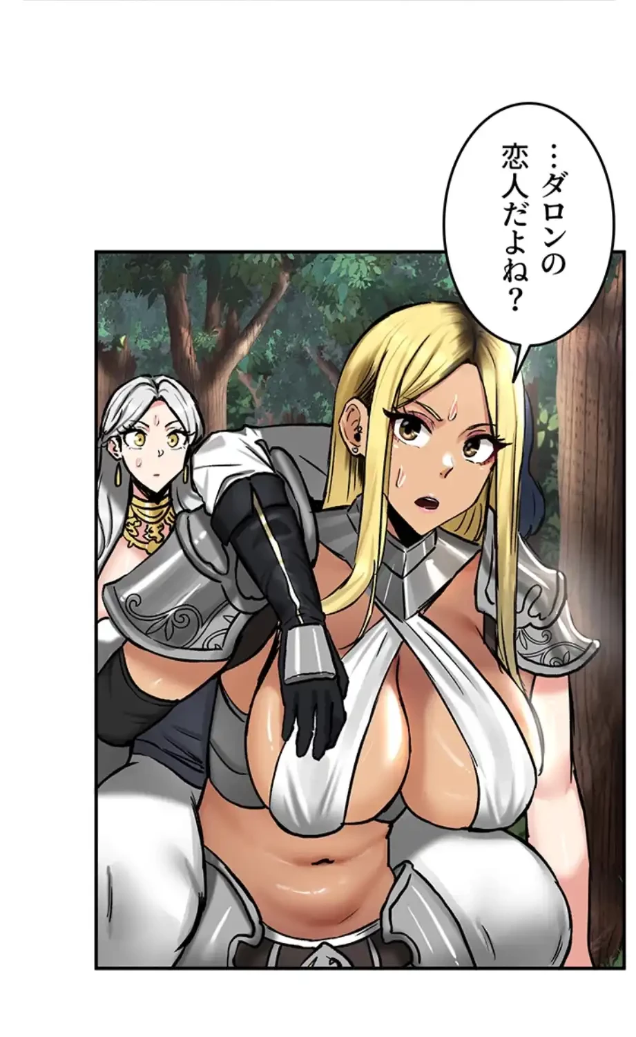 回帰した兵士のメス征服記! 第65話 - 40