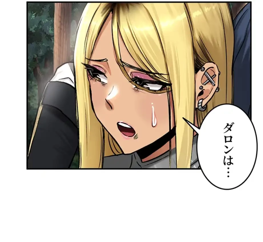 回帰した兵士のメス征服記! 第65話 - 43