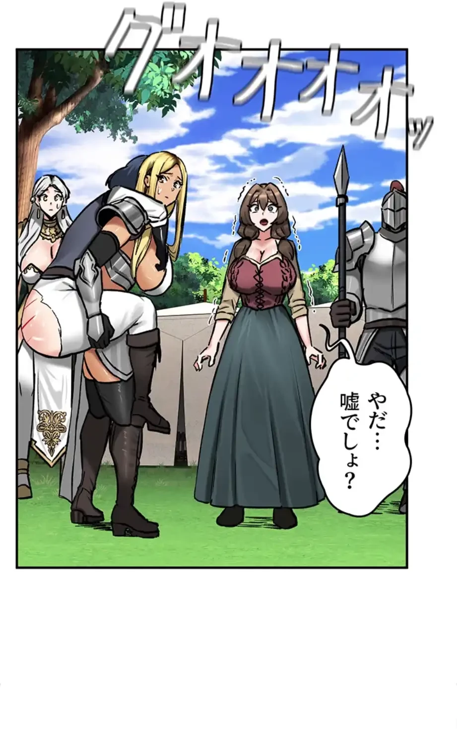 回帰した兵士のメス征服記! 第65話 - 44