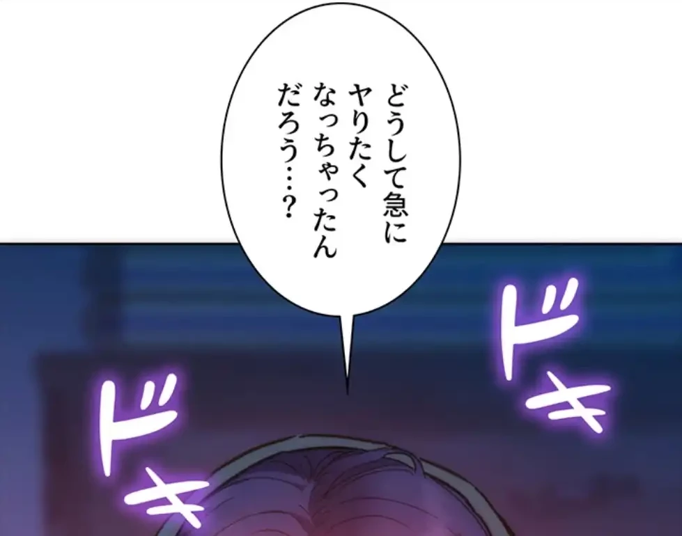 今日から友達シよ！ 第105話 - 1