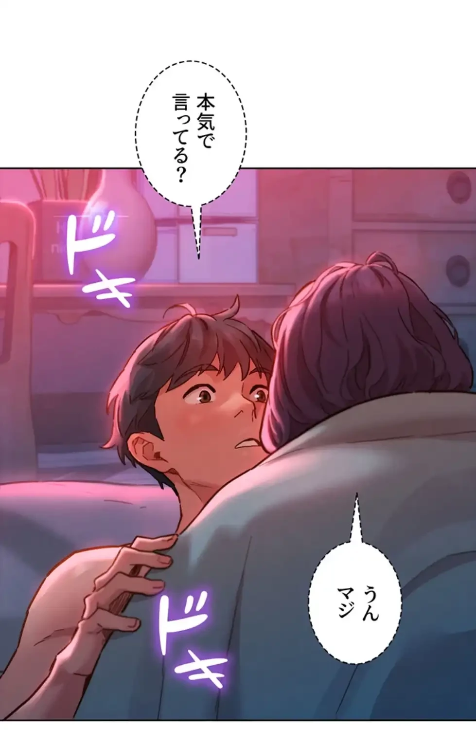 今日から友達シよ！ 第105話 - 3