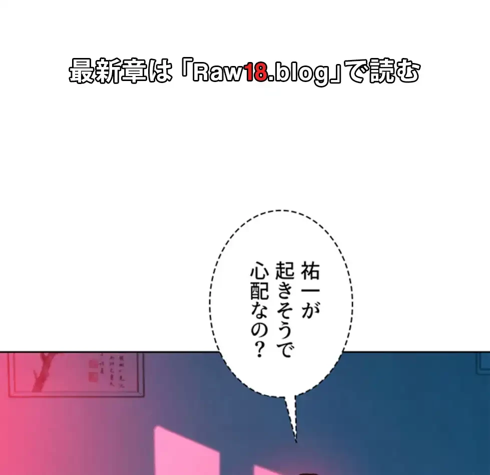 今日から友達シよ！ 第105話 - 4