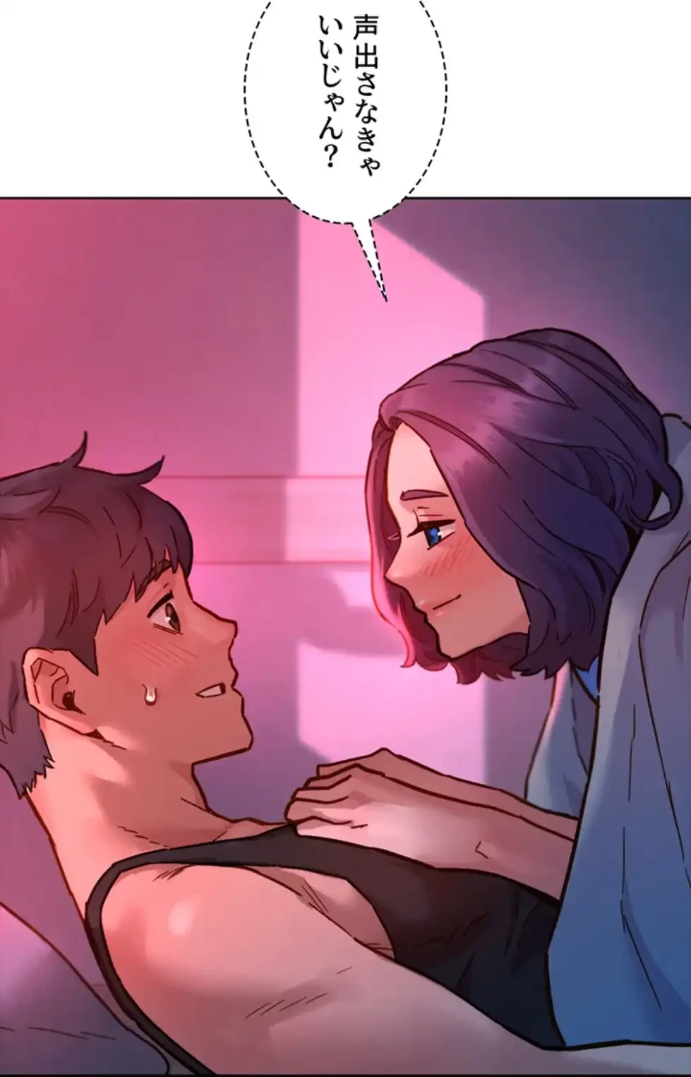 今日から友達シよ！ 第105話 - 6