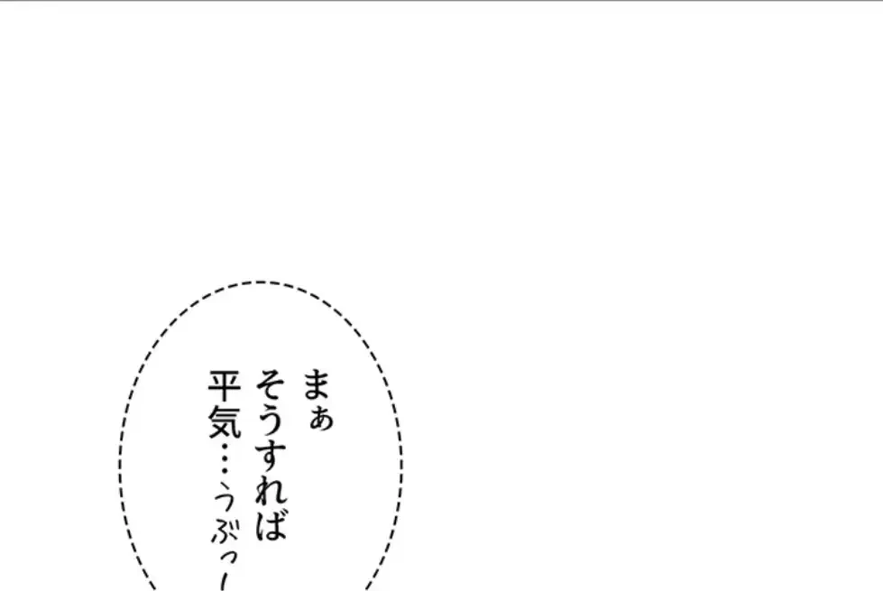 今日から友達シよ！ 第105話 - 7