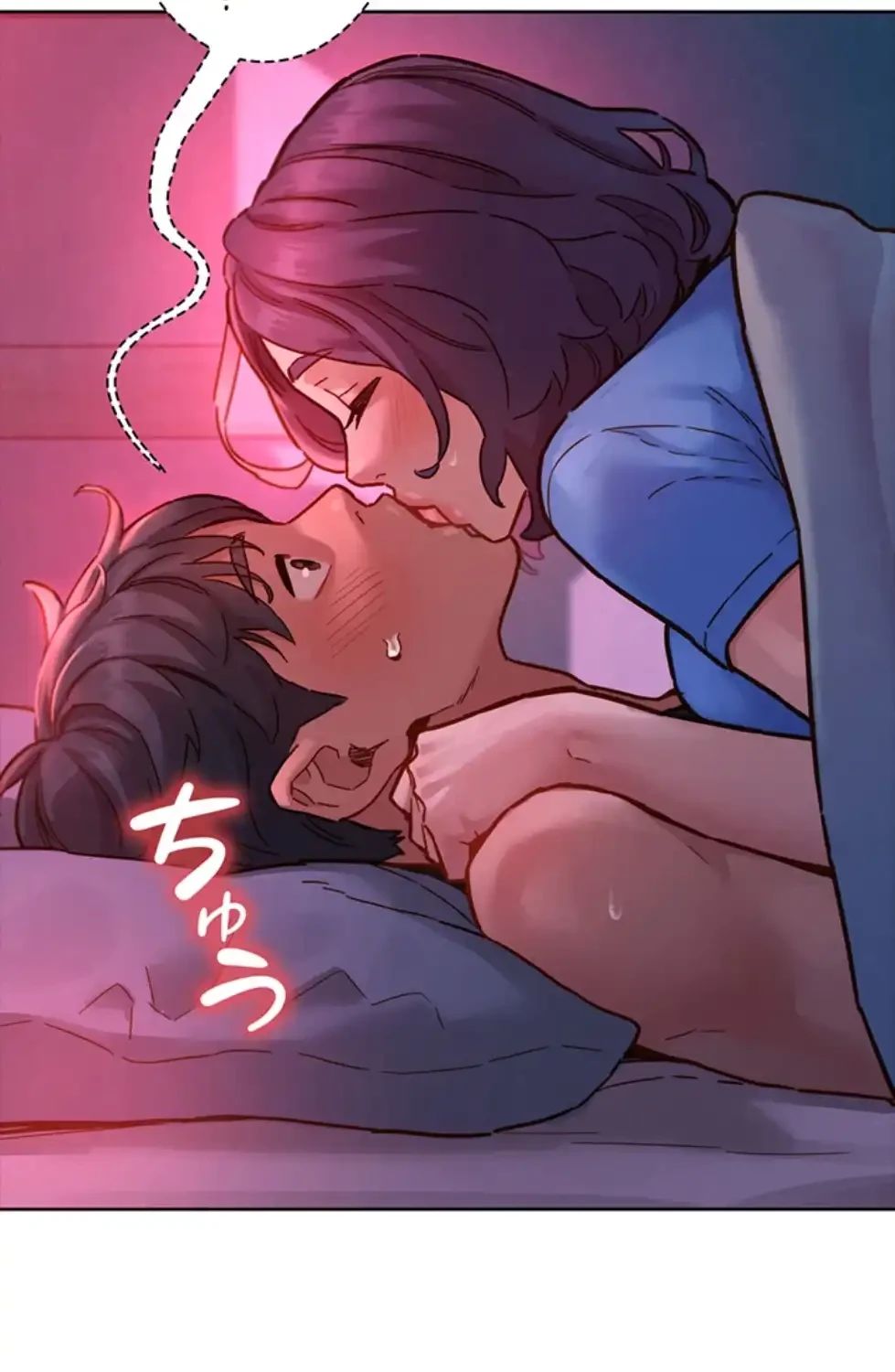 今日から友達シよ！ 第105話 - 8