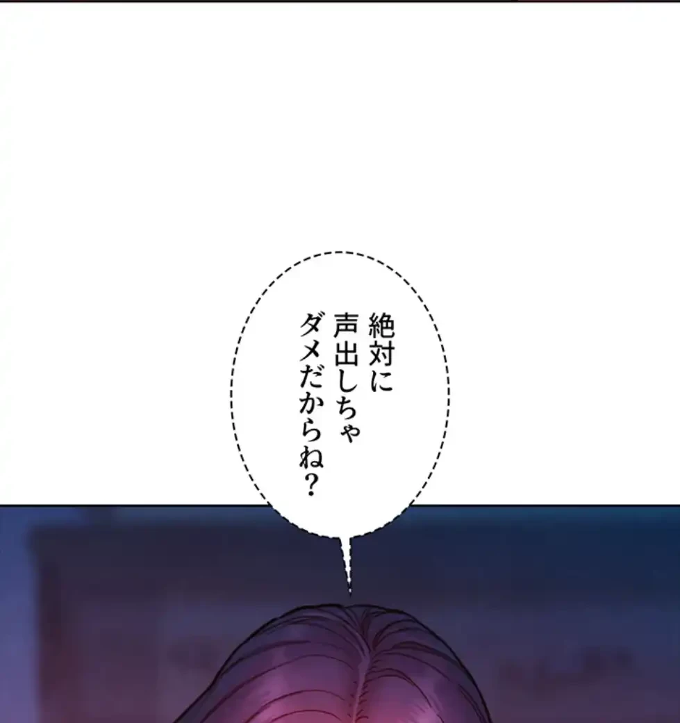 今日から友達シよ！ 第105話 - 10