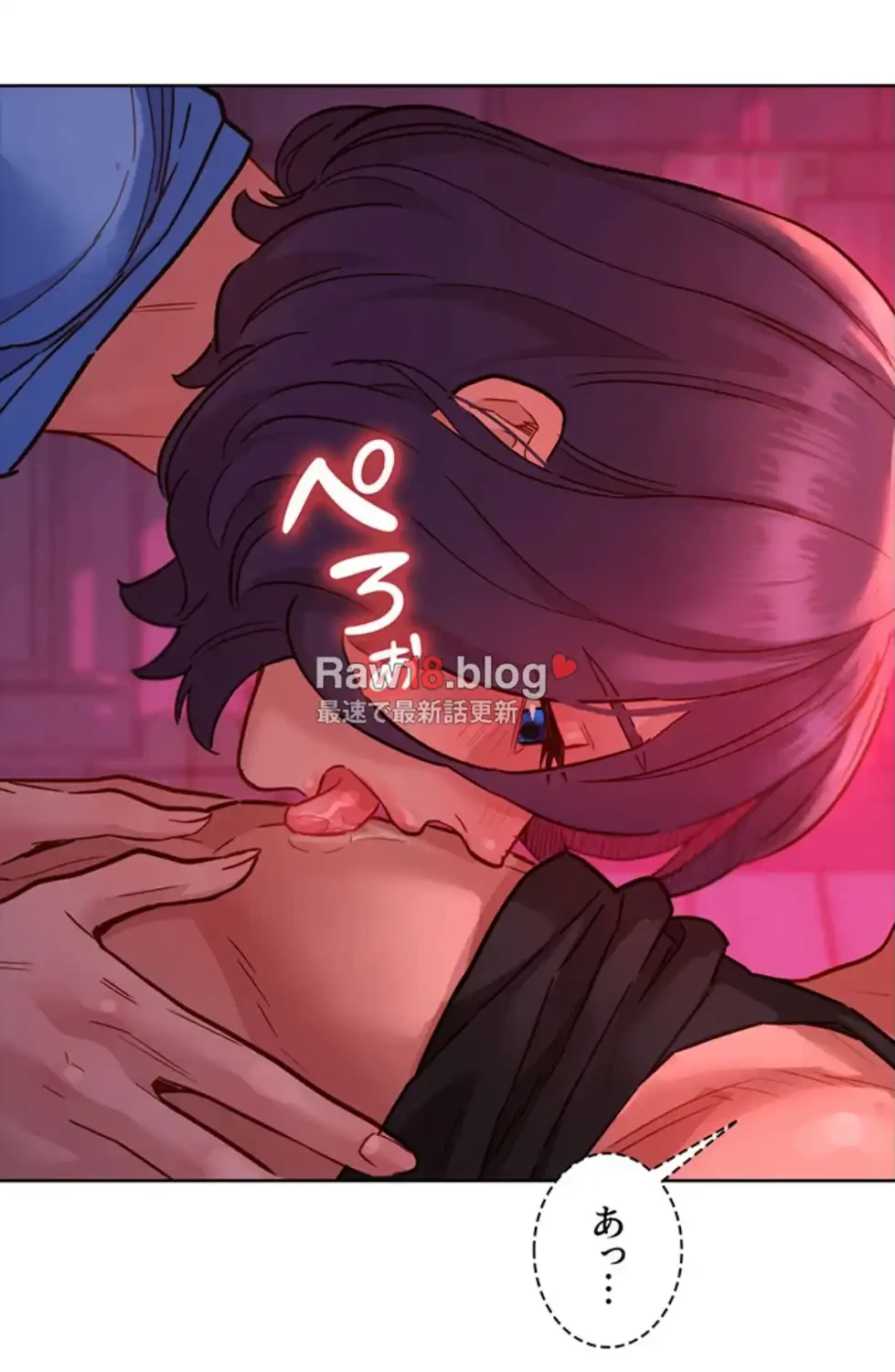 今日から友達シよ！ 第105話 - 12