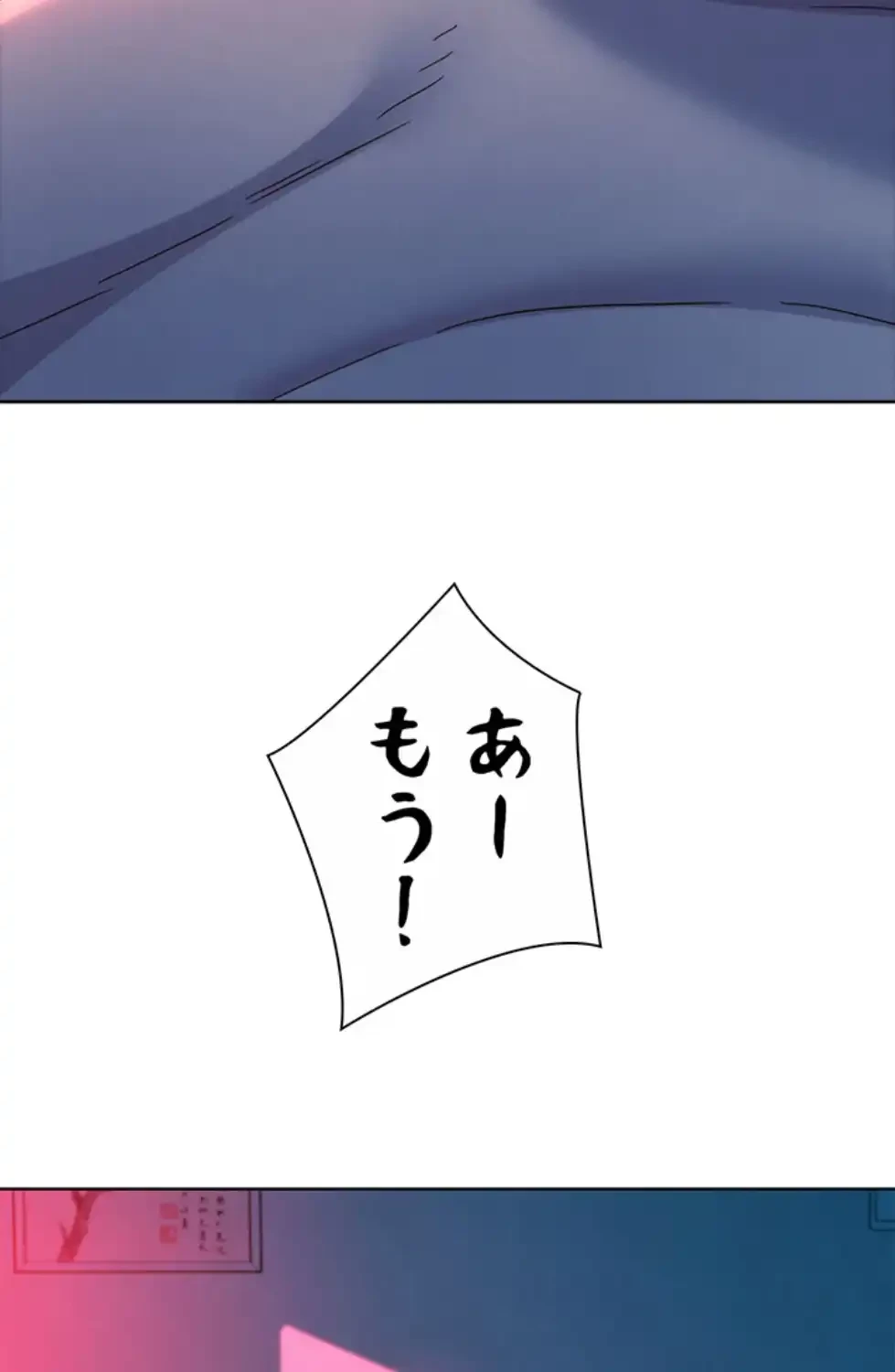 今日から友達シよ！ 第105話 - 15