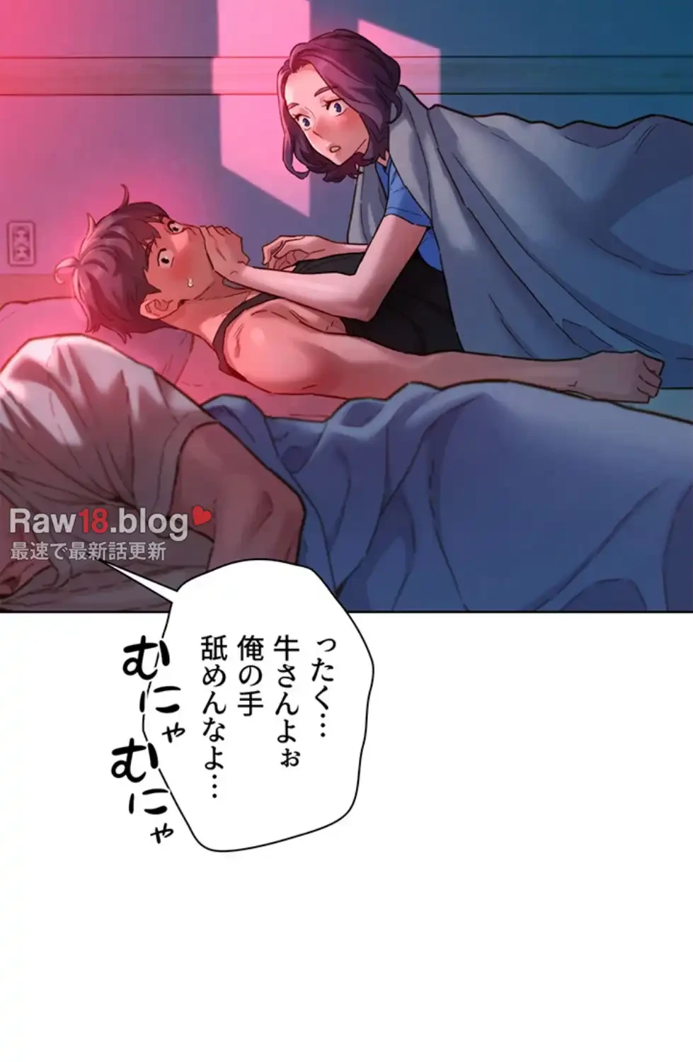 今日から友達シよ！ 第105話 - 16