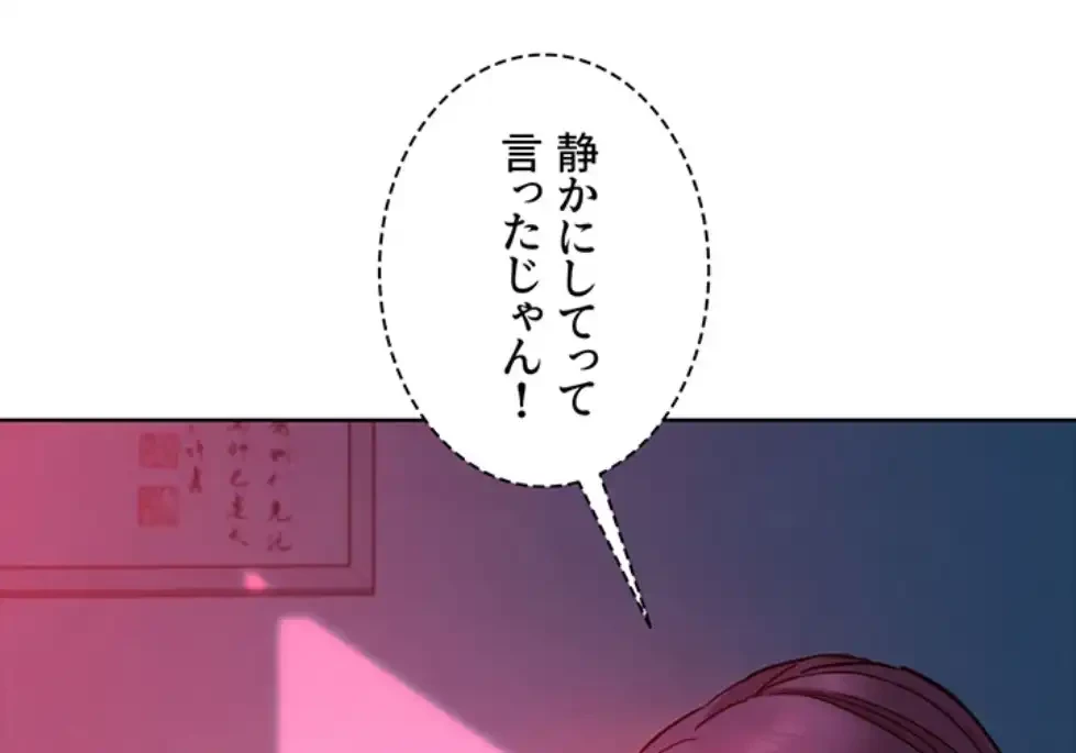 今日から友達シよ！ 第105話 - 17