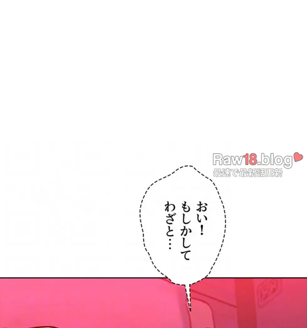 今日から友達シよ！ 第105話 - 20