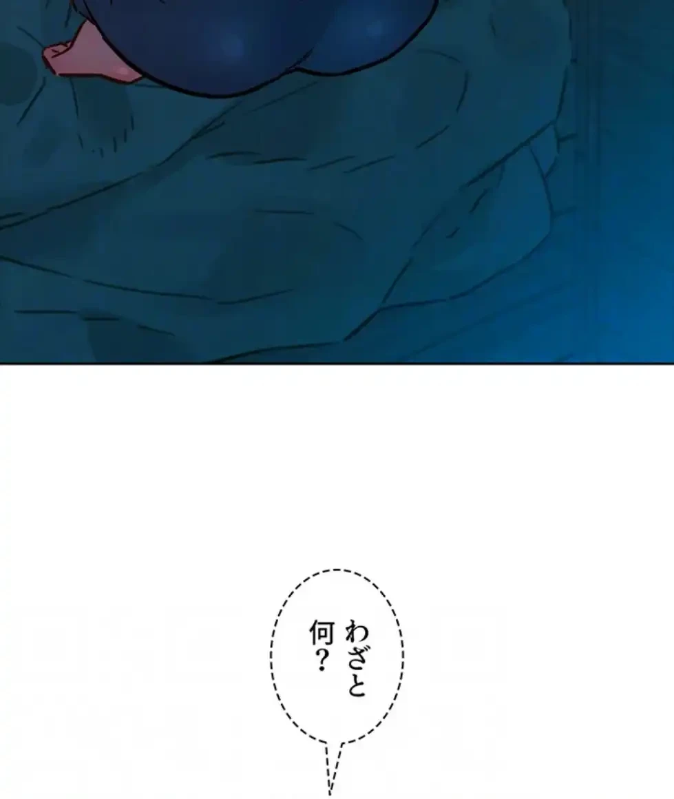 今日から友達シよ！ 第105話 - 22