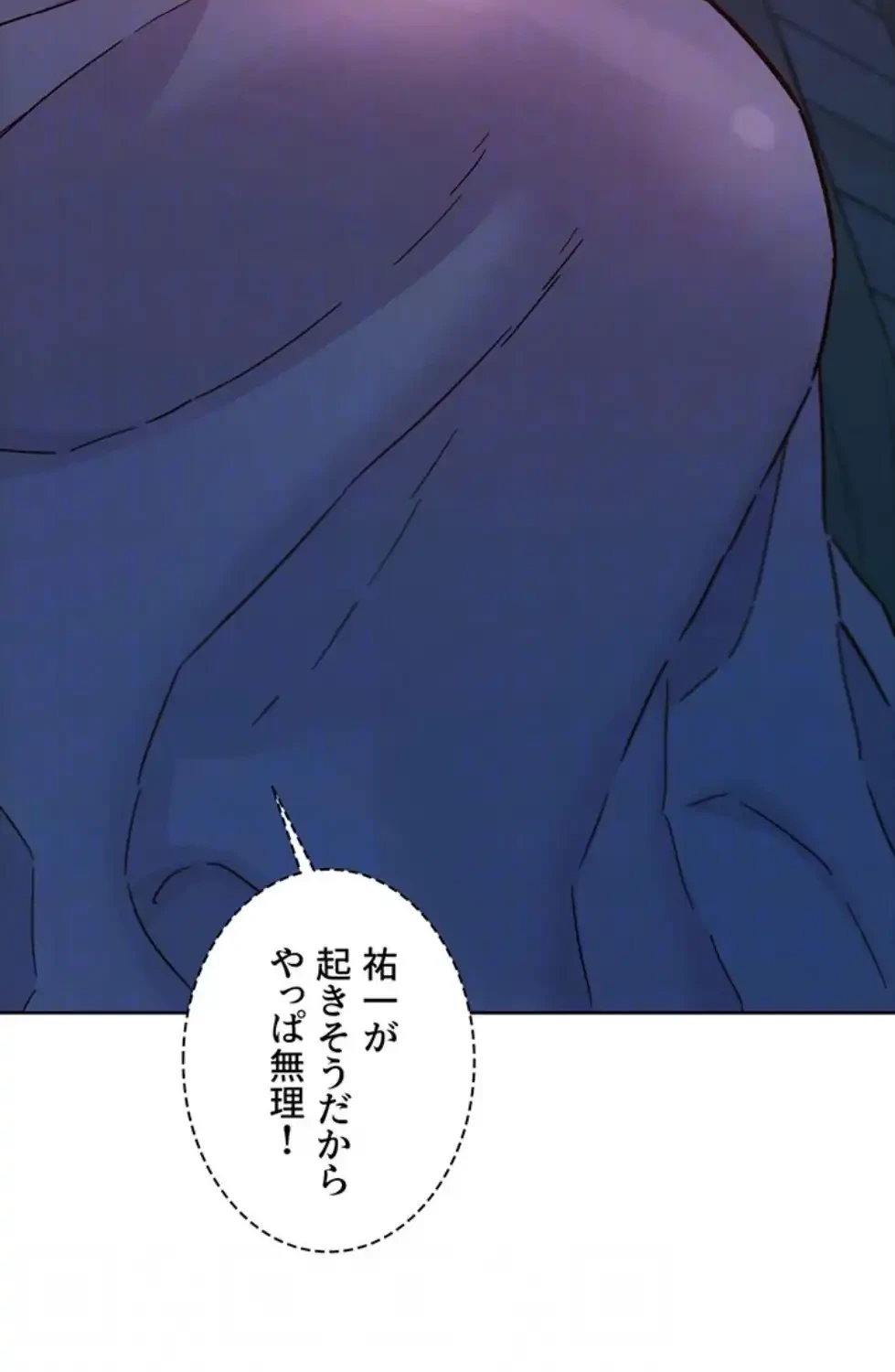 今日から友達シよ！ 第105話 - 35