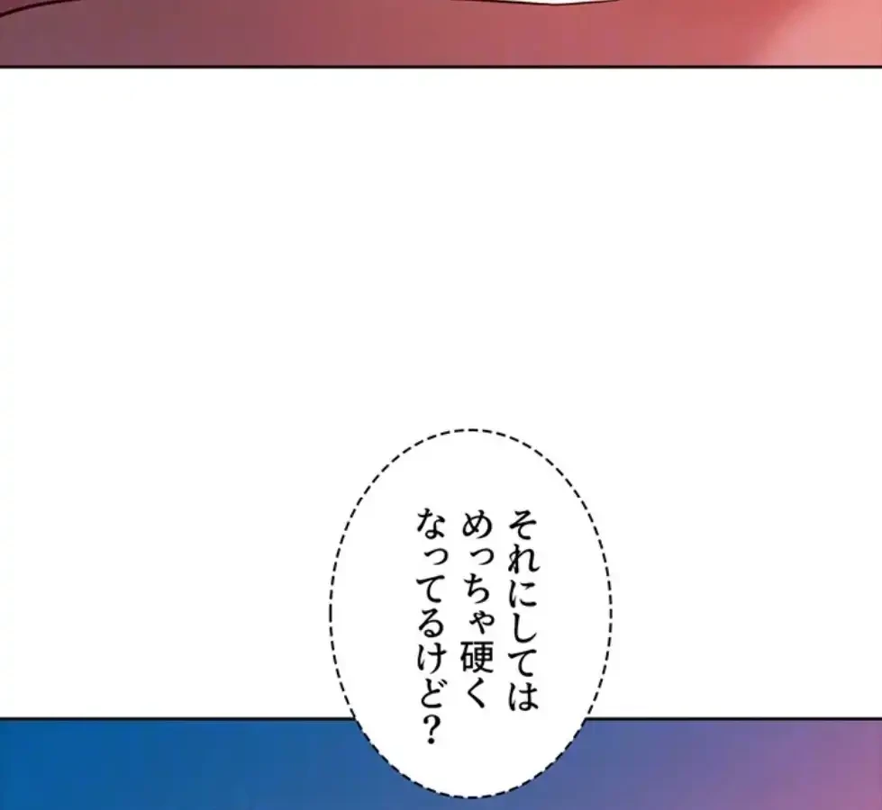 今日から友達シよ！ 第105話 - 37