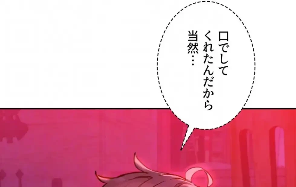 今日から友達シよ！ 第105話 - 39