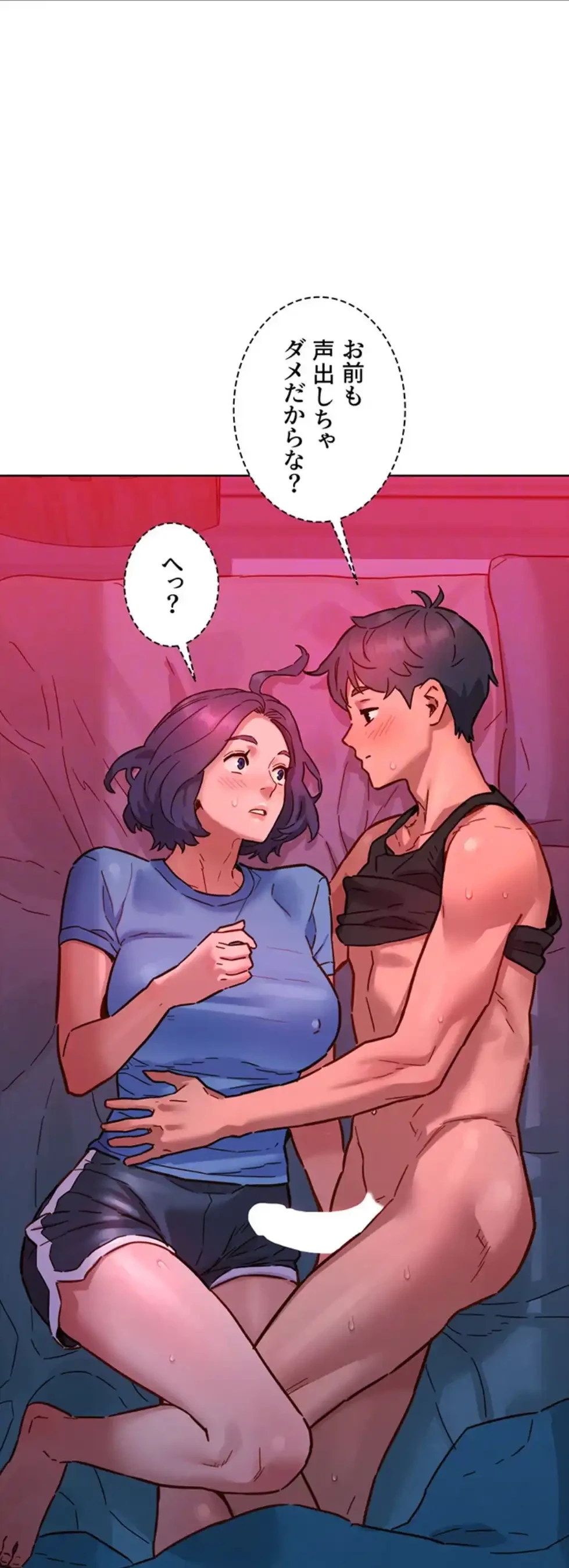 今日から友達シよ！ 第105話 - 42