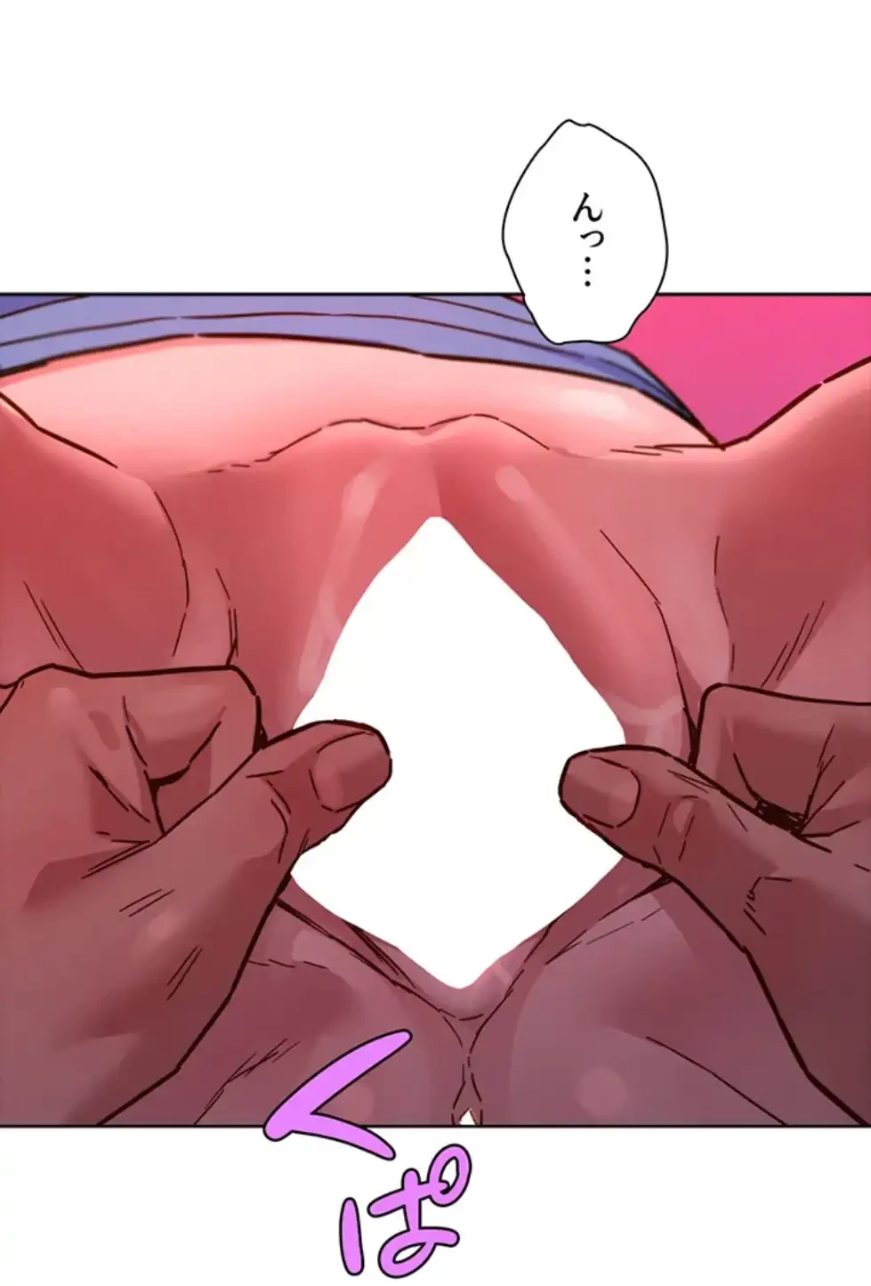 今日から友達シよ！ 第105話 - 45