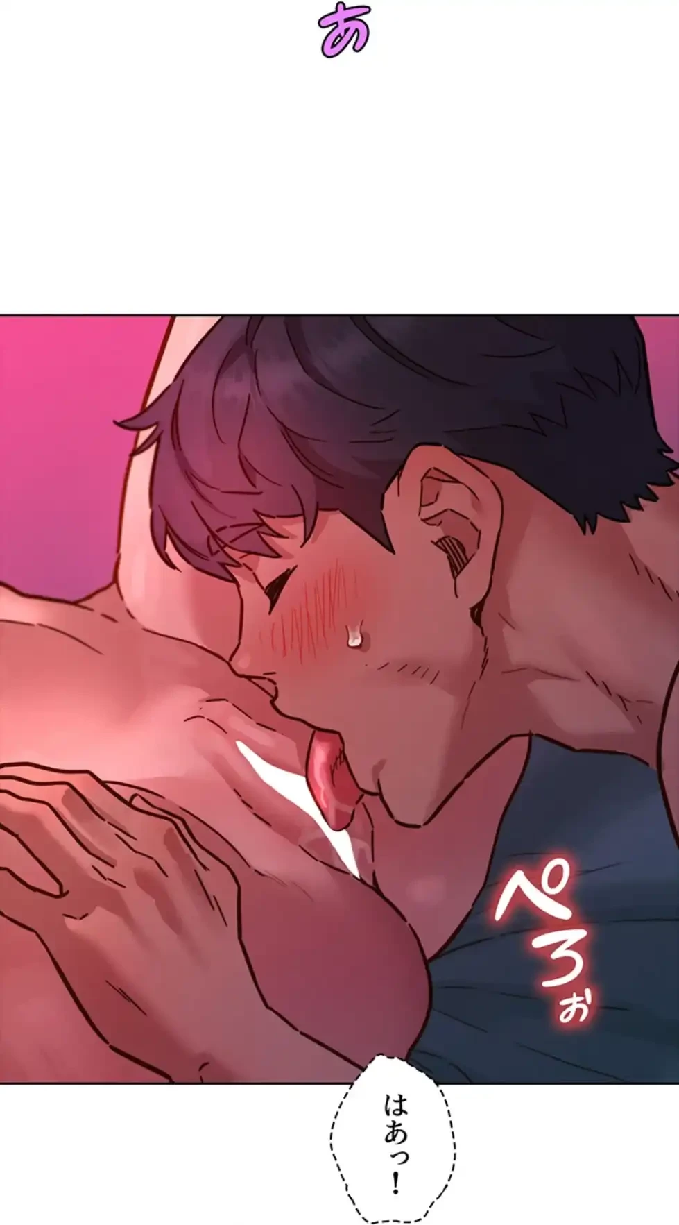 今日から友達シよ！ 第105話 - 46