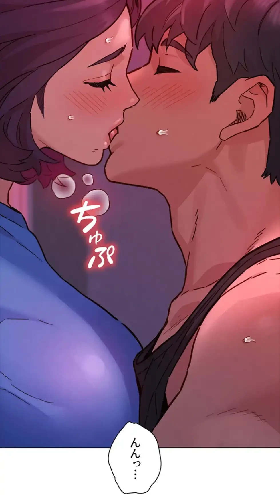 今日から友達シよ！ 第105話 - 57