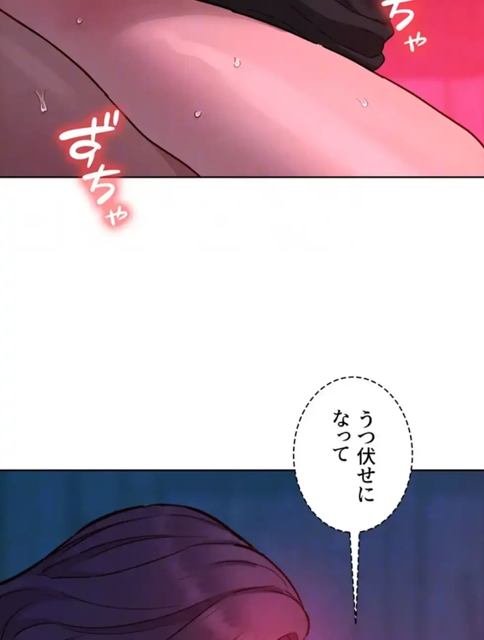 今日から友達シよ！ 第105話 - 73