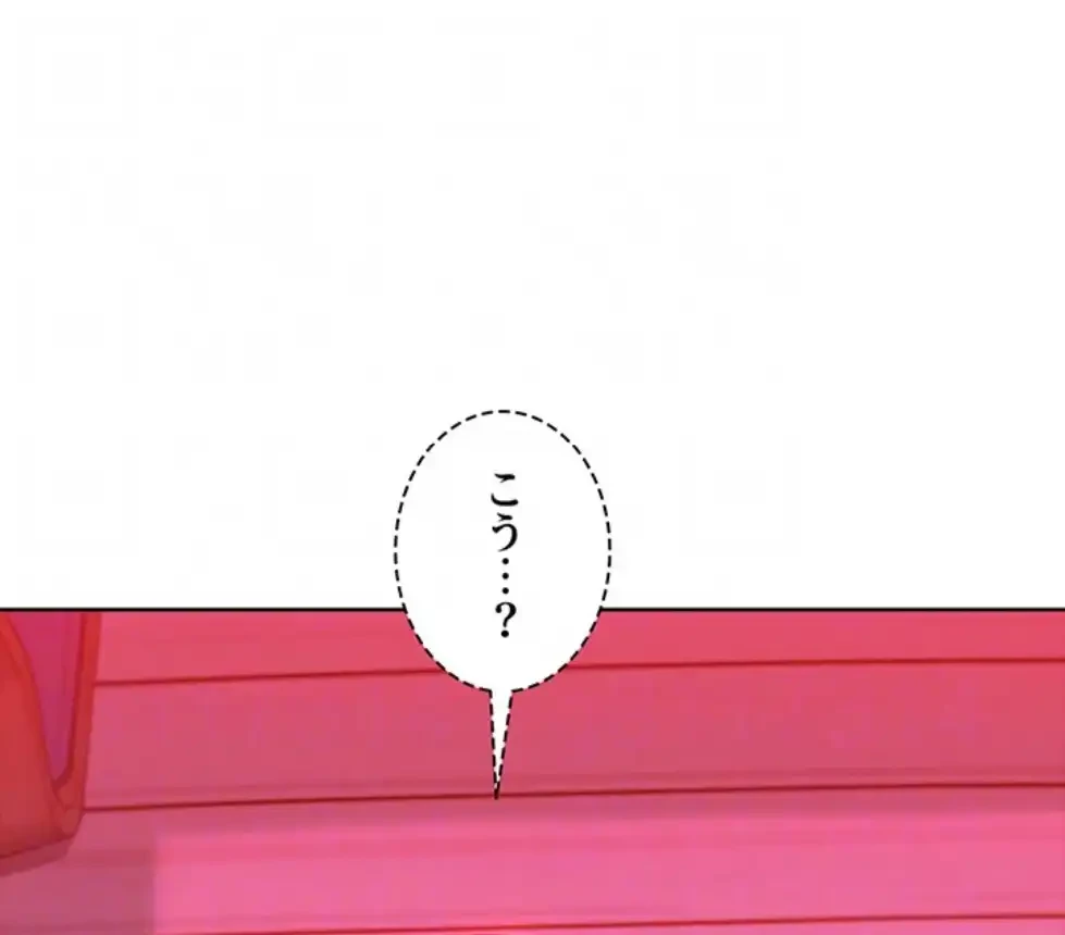 今日から友達シよ！ 第105話 - 75