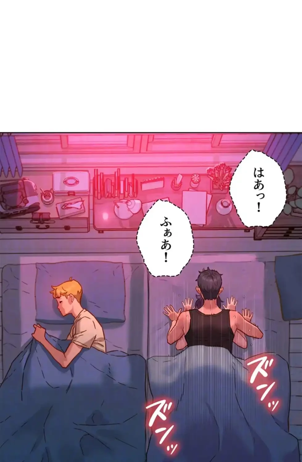 今日から友達シよ！ 第105話 - 79