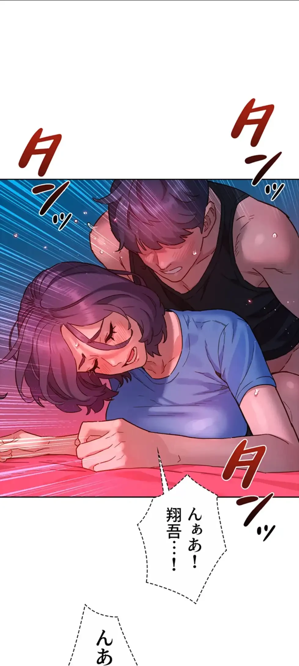 今日から友達シよ！ 第105話 - 82