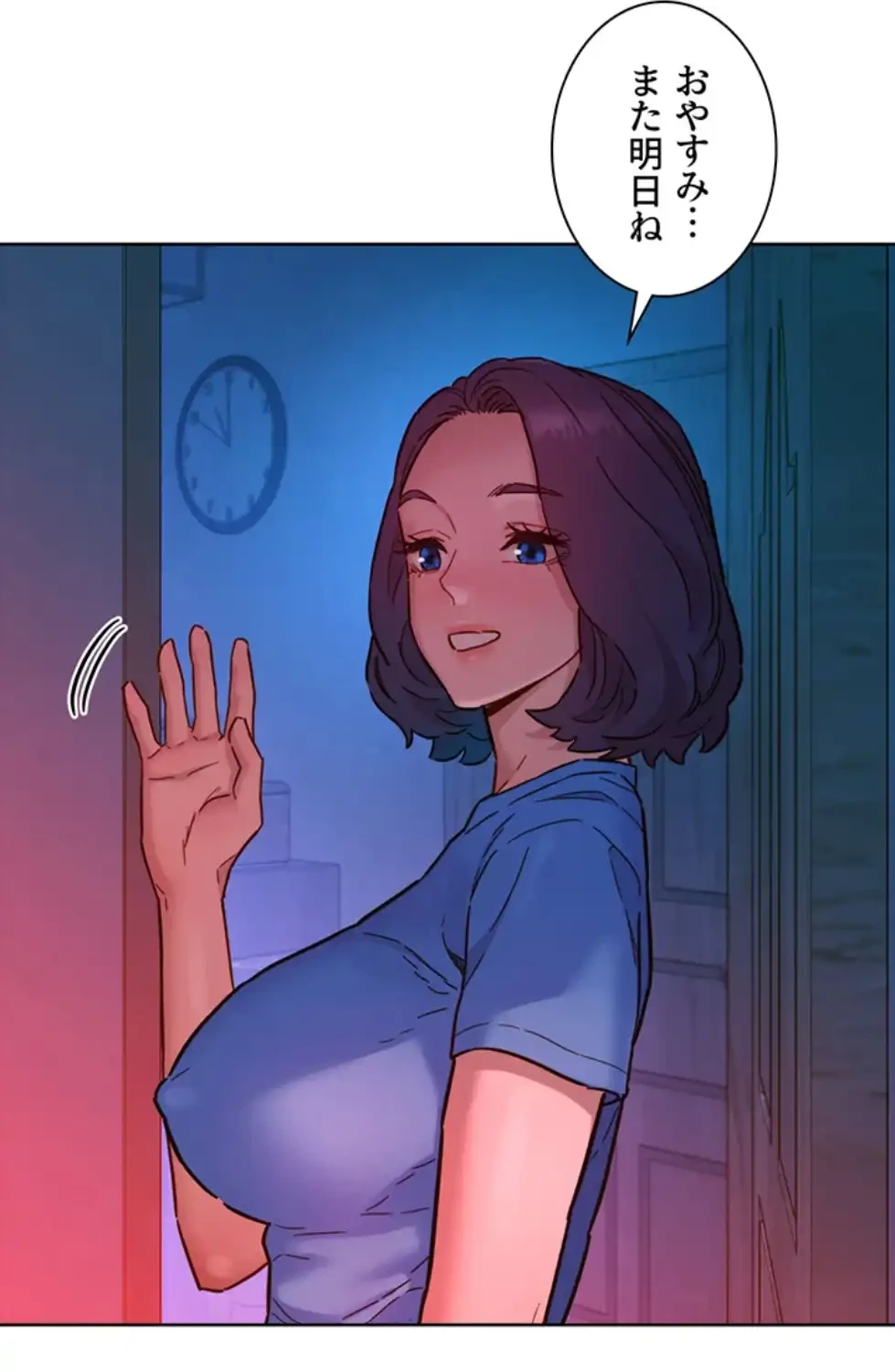 今日から友達シよ！ 第105話 - 86