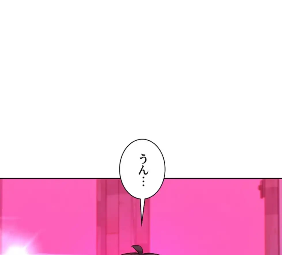 今日から友達シよ！ 第105話 - 87