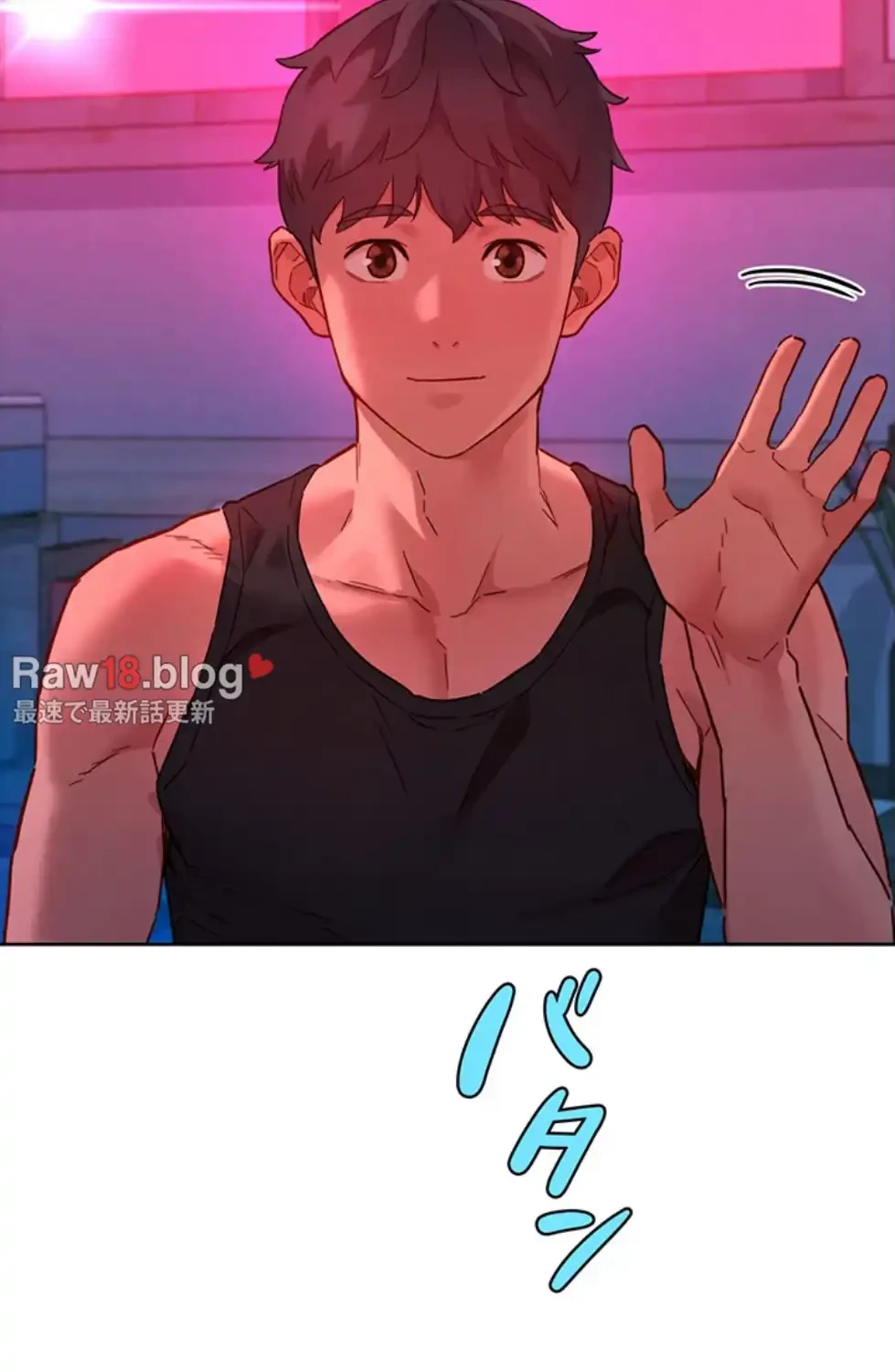 今日から友達シよ！ 第105話 - 88