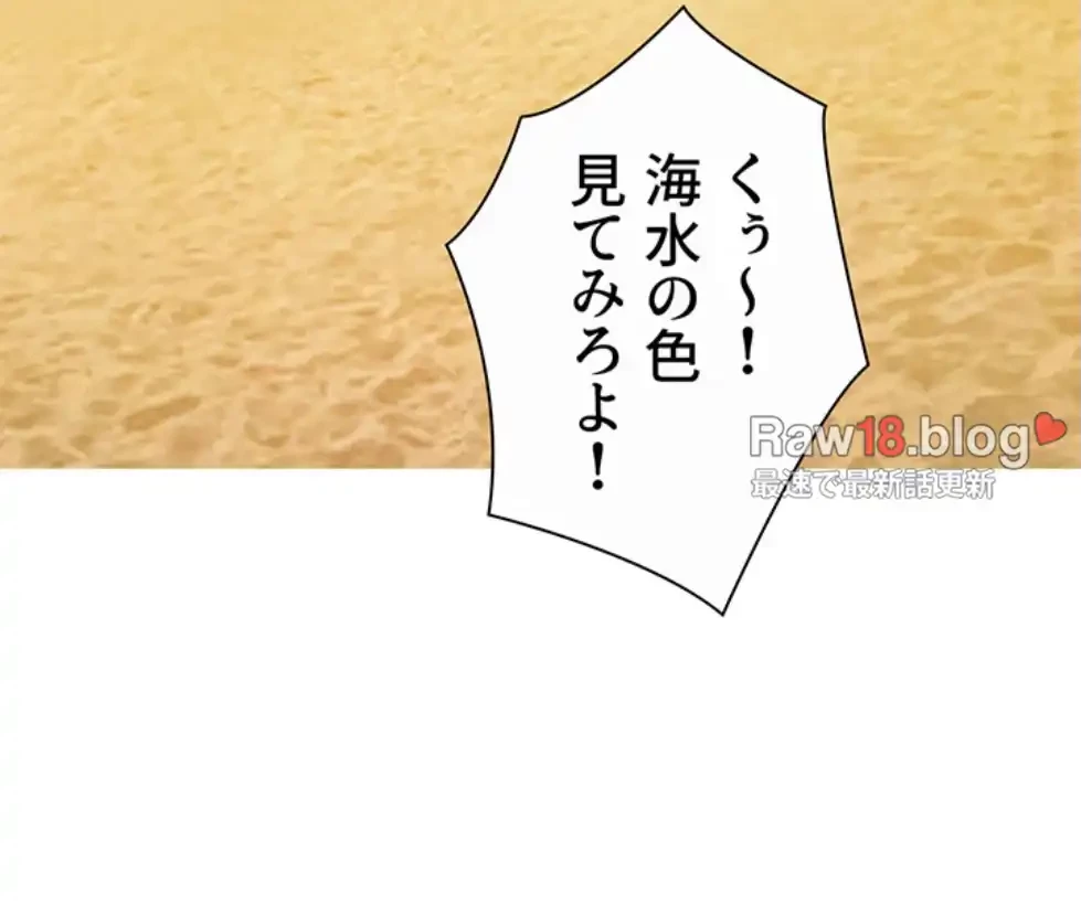 今日から友達シよ！ 第105話 - 92