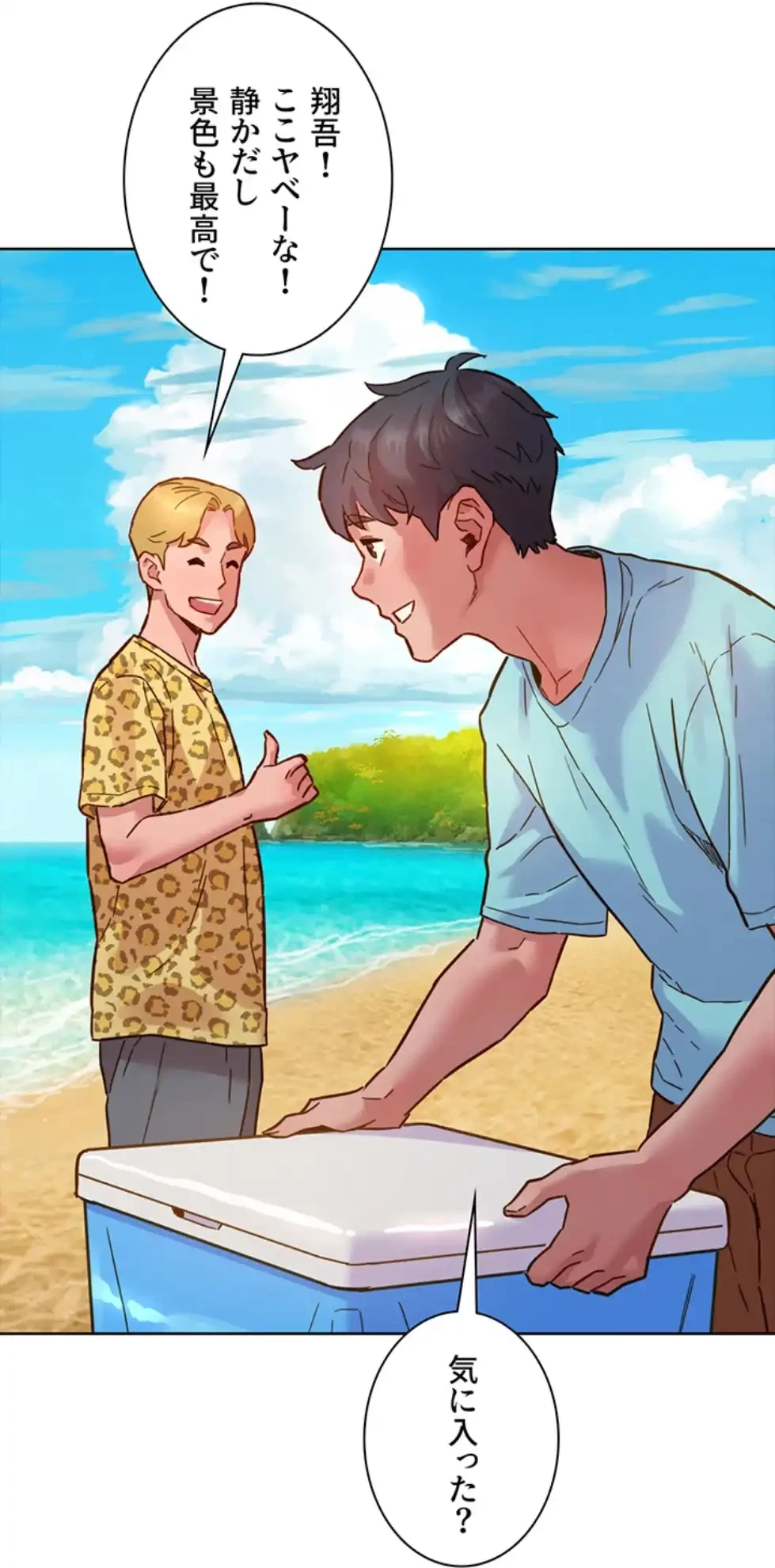 今日から友達シよ！ 第105話 - 93