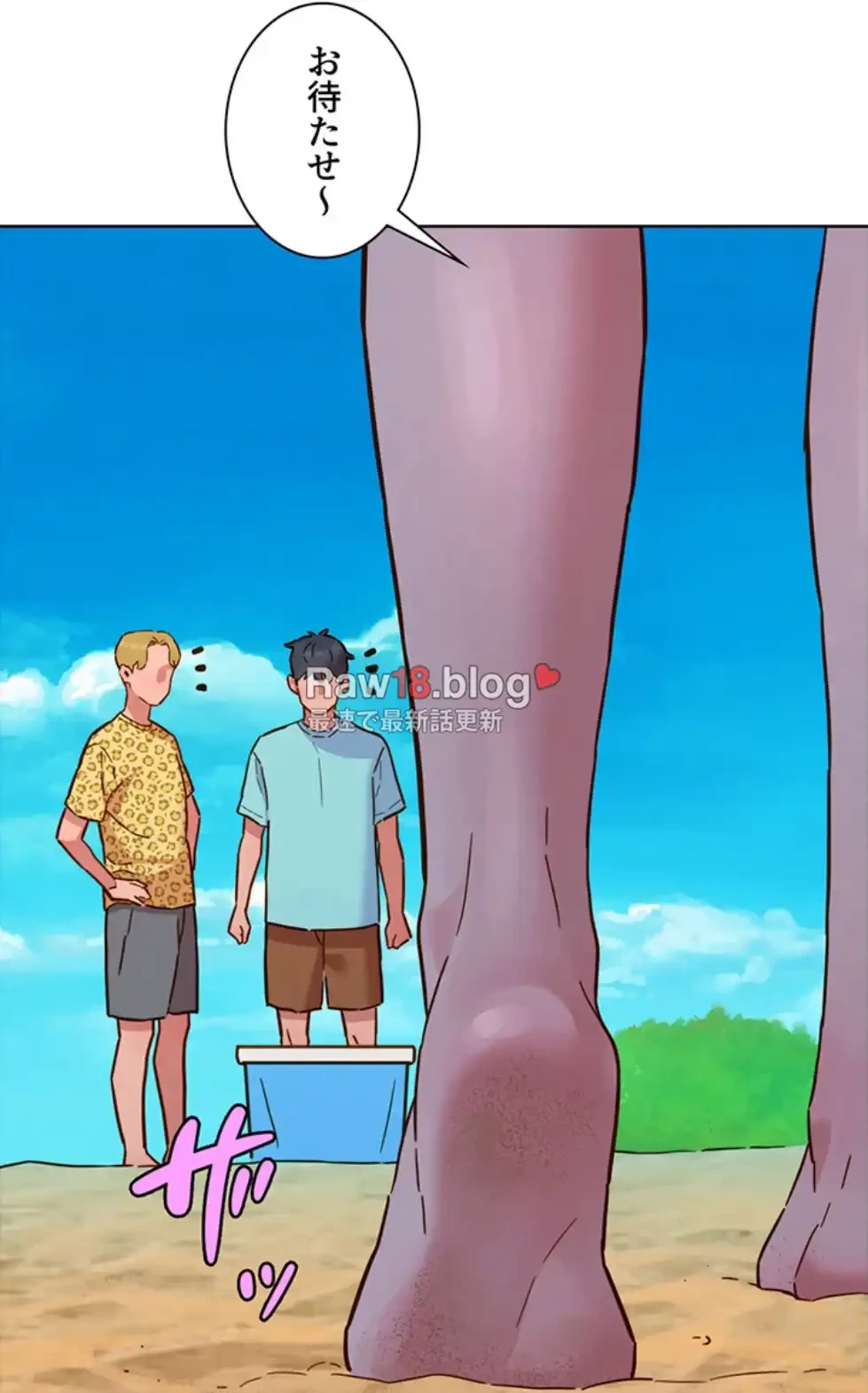 今日から友達シよ！ 第105話 - 96