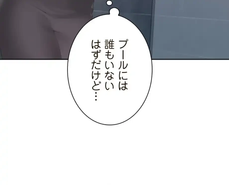 二段ベッド 第107話 - 8