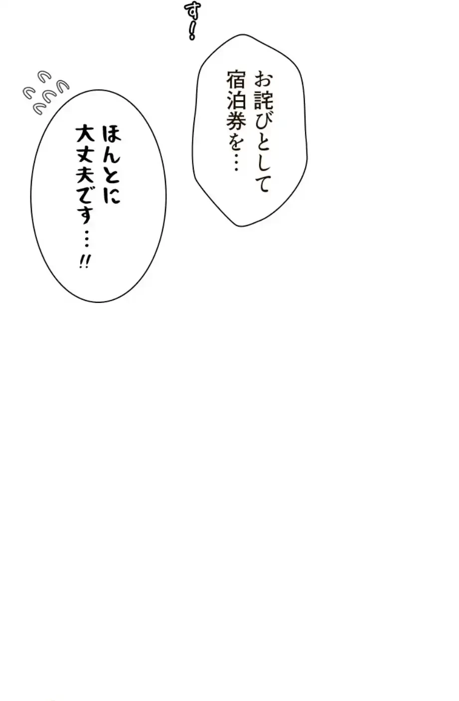 二段ベッド 第107話 - 11