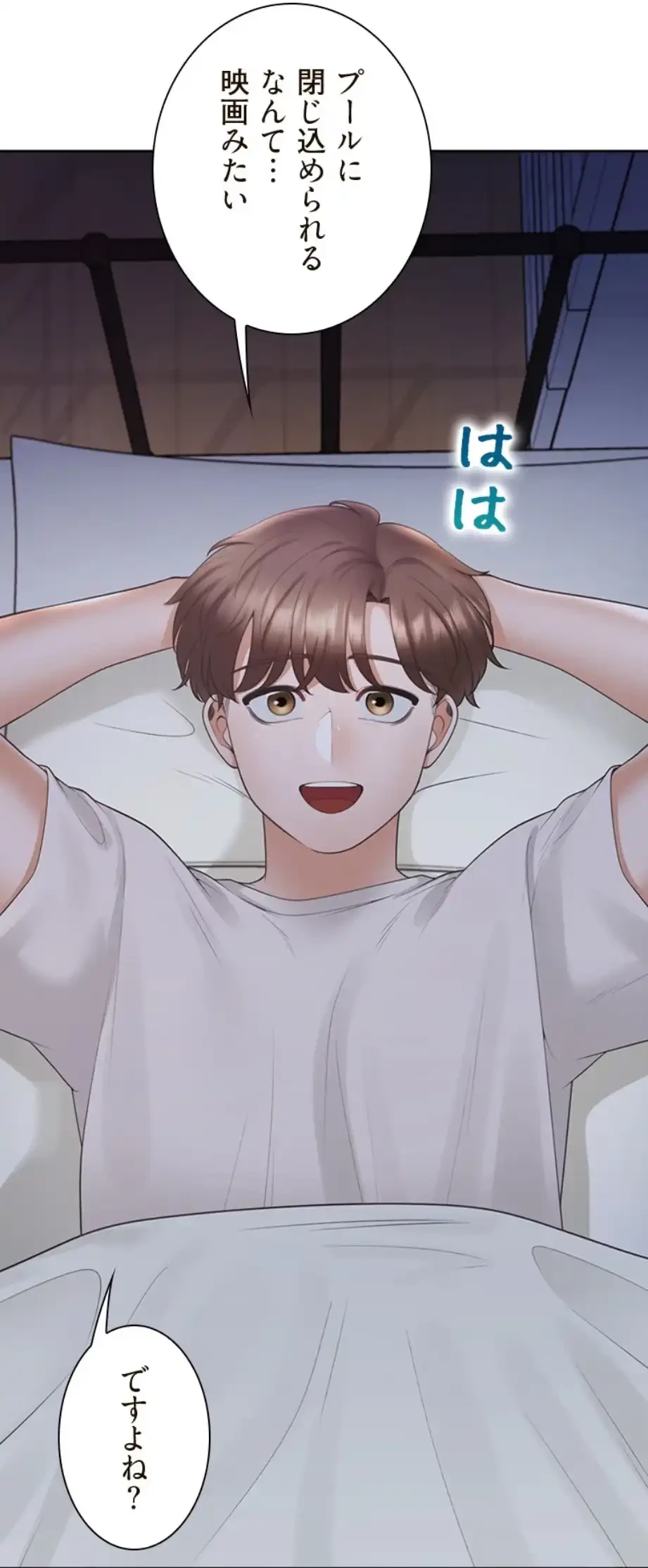 二段ベッド 第107話 - 16