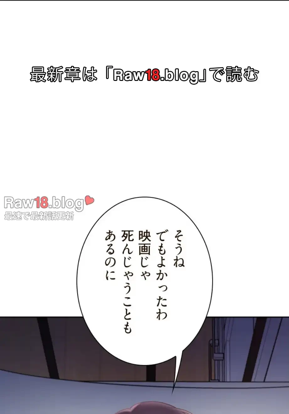 二段ベッド 第107話 - 17