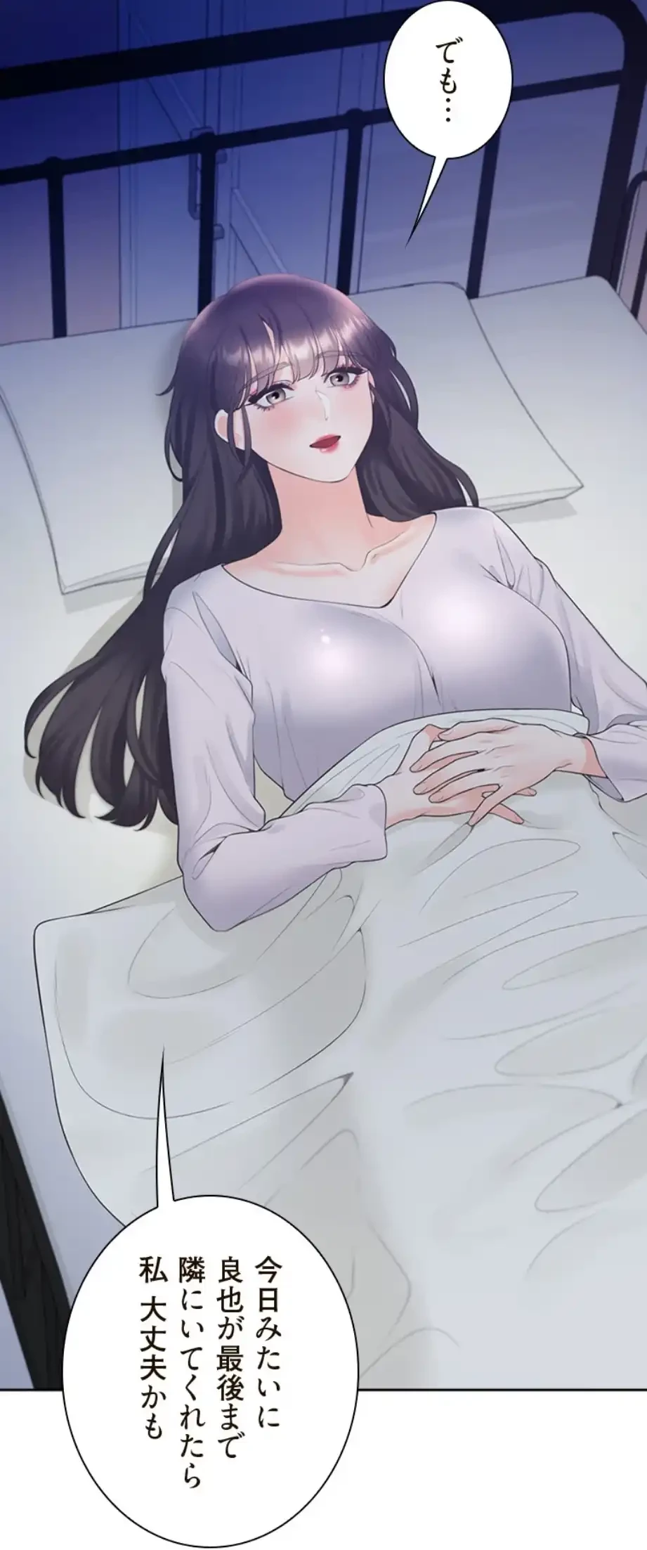 二段ベッド 第107話 - 20